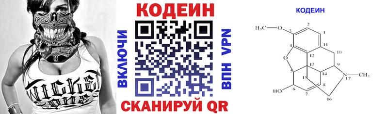 Кодеиновый сироп Lean Purple Drank  Томари 