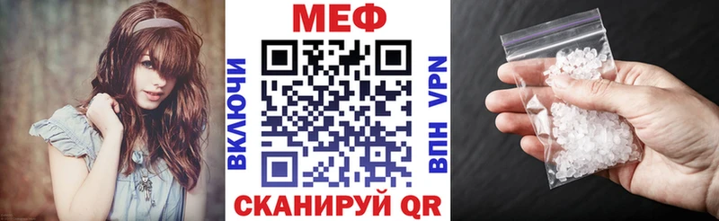 Меф мяу мяу  Томари